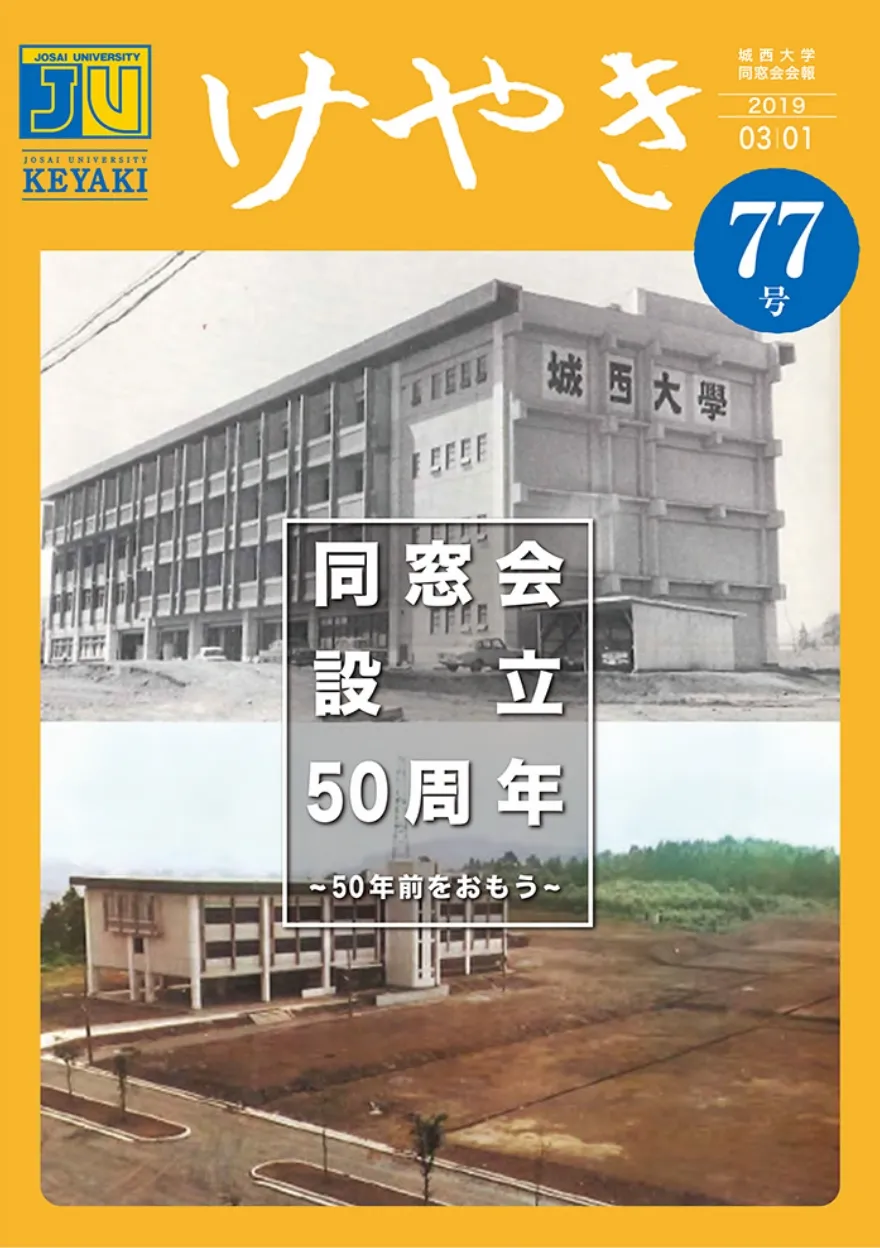 第77号