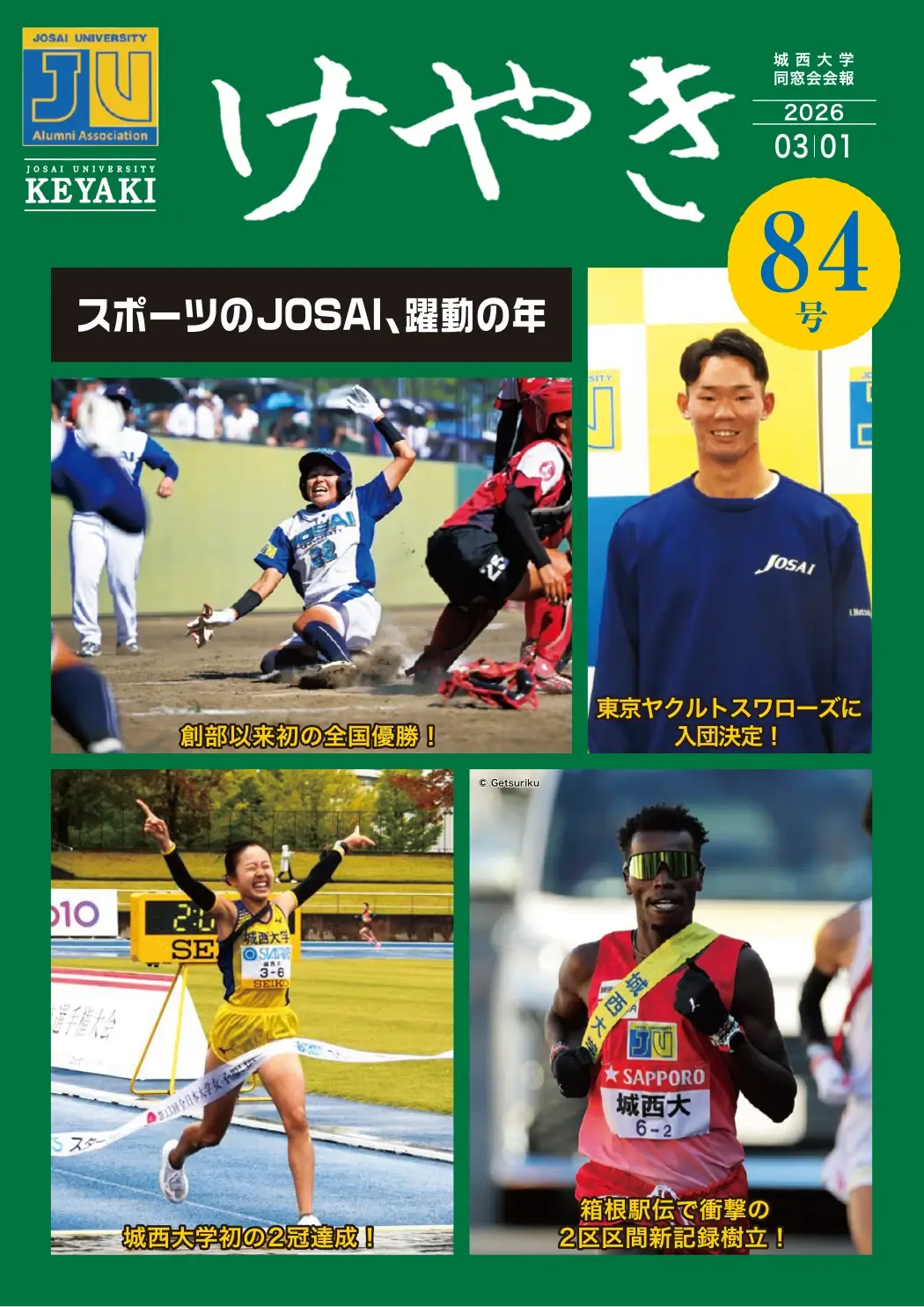 第84号